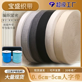 松紧带;织带;绳子类