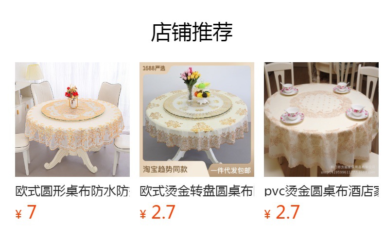 预览状态下无法点击,发布后,可点击跳转到对应的商品页面