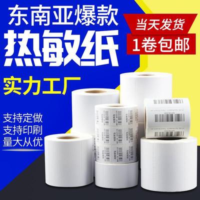 Thermal Label printing paper 100*100e Self adhesive blank waterproof express portable Thermal Barcode paper