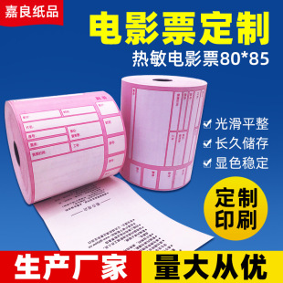 ���ƾ�Ͳ�����ӰƱӰԺ�TƱ���^���ȯӡˢlogo�V�����y���ӰƱ