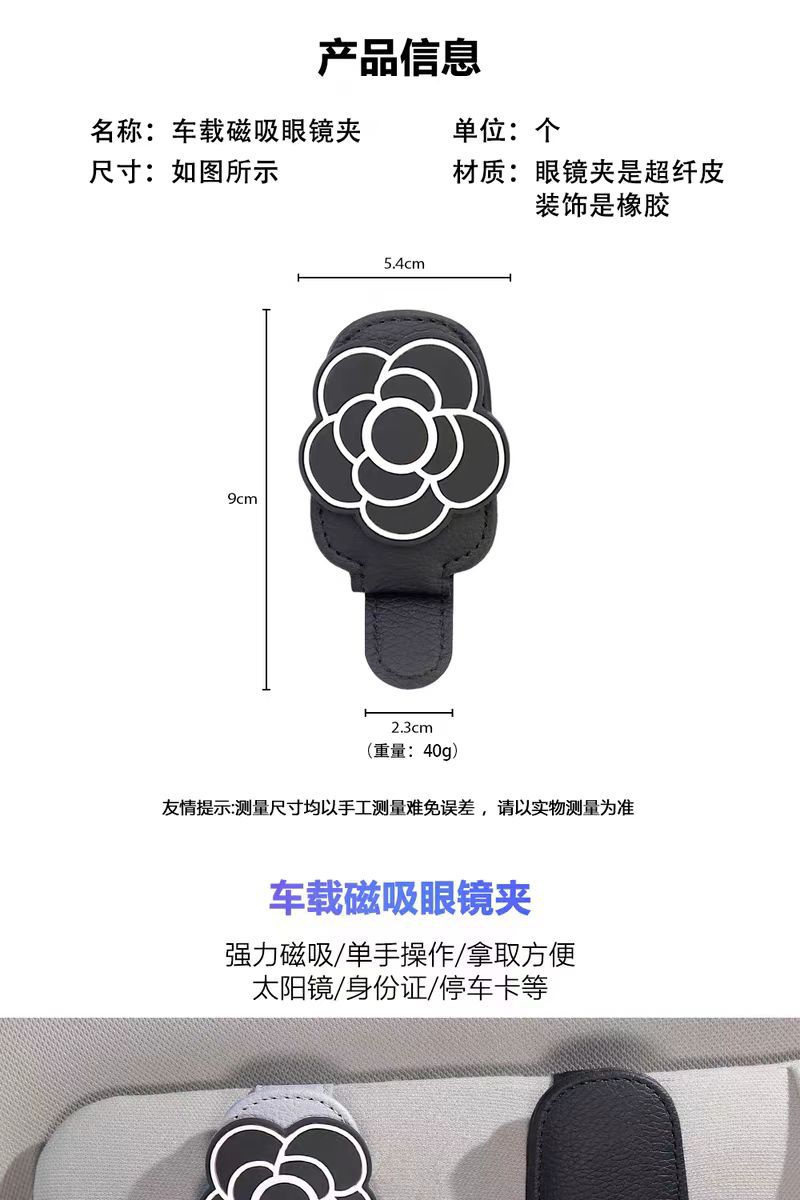 Customized Cross-Border Camellia-Shaped Car Glasses Clip, Car Sun Visor Sunglasses Clip, Multifunctional Car Sunglasses Holder