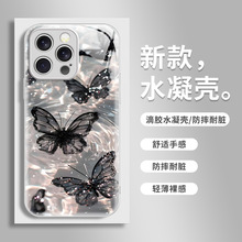 梦幻蝴蝶适用苹果16pro保护套高级立体感水凝壳iphone14/15防撞壳