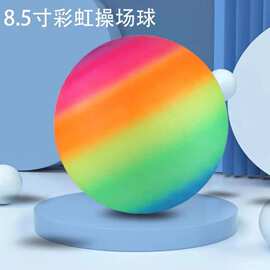儿童玩具充气球PVC充气彩虹球厂家批发彩虹球草地球22cm