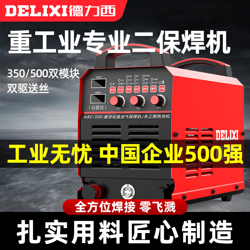 Delissi segunda máquina de soldadura 500 soldadora de gas de dióxido de carbono de grado industrial separada 350 máquina de soldadura de gas