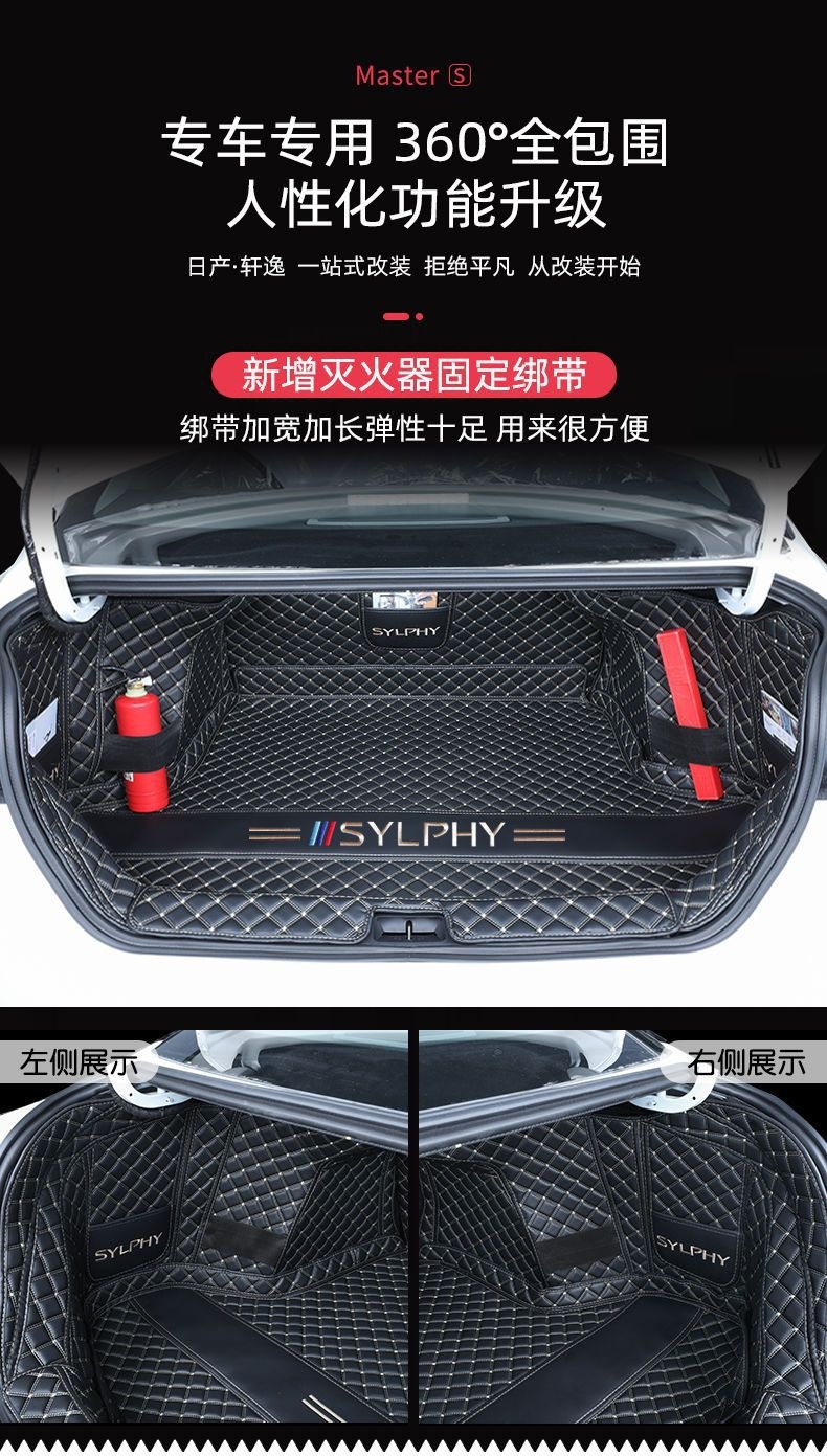 Suitable for Nissan Sylphy trunk mat, 14th generation Sylphy special full coverage Nissan new classic Sylphy trunk mat