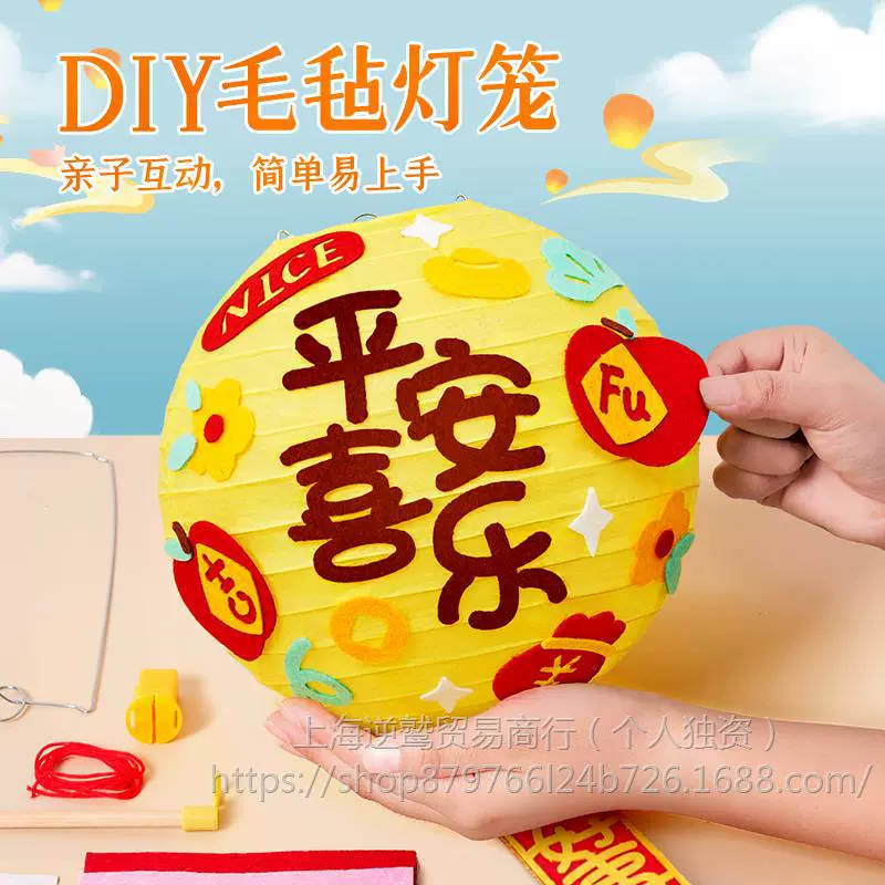 Фонарик для детского сада, DIY, полупродукт, новая коллекция