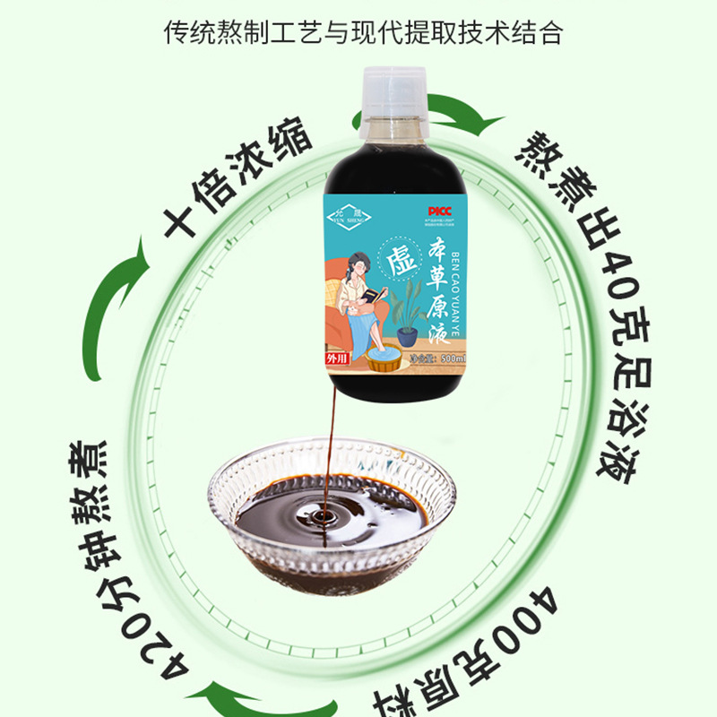 廠家直銷批發網紅直播帶貨同款足浴液艾草泡腳草本免煮藥浴泡腳包