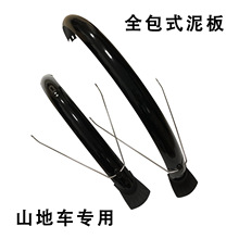 ɽ��܇����� ��ˮ�� ِ܇���� ԽҰ܇��� 26��27.5��ɽ������܇