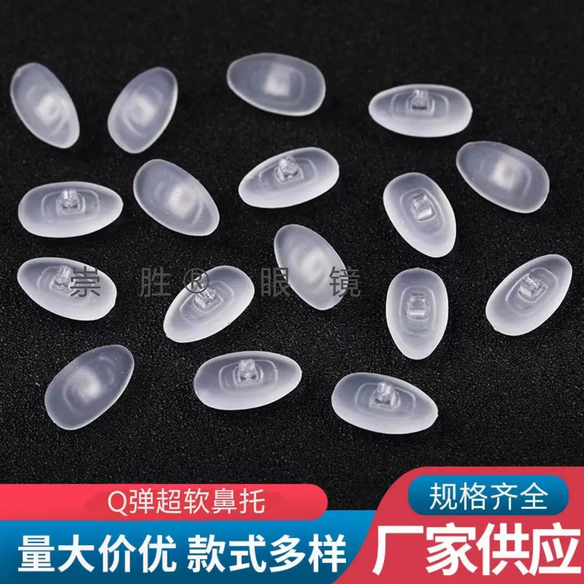 比果冻更Q弹护耳轻便硅胶防滑鼻托超轻眼镜通用