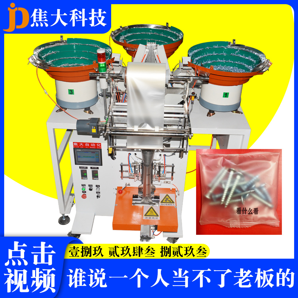 ��˿�ܽ�ͷ��װ�����¼��������������������ϻ�ϰ�װ�����豸