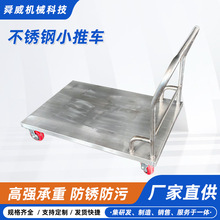 定制不锈钢推车手推车搬运平板车小推车搬运车推车拉货专用手推车