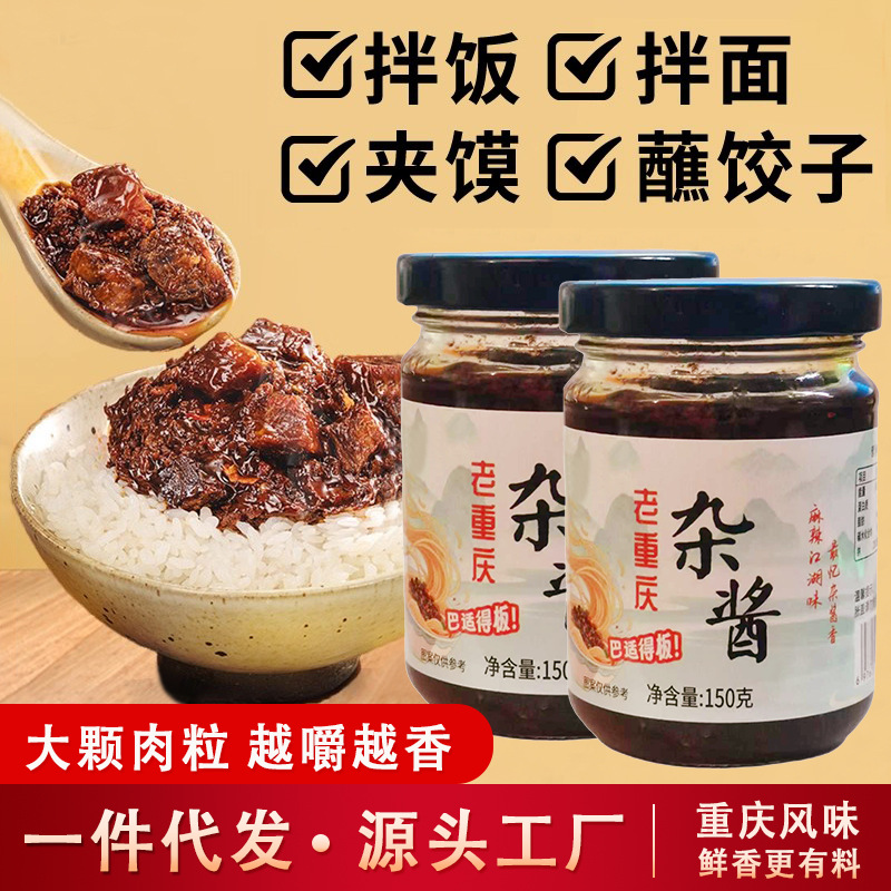Old Chongqing Sauce Bottled Bibimbap Noodle Sauce Liangpi Seasoning Rice Companion Sausage Fuling Meat Sauce for Home Use