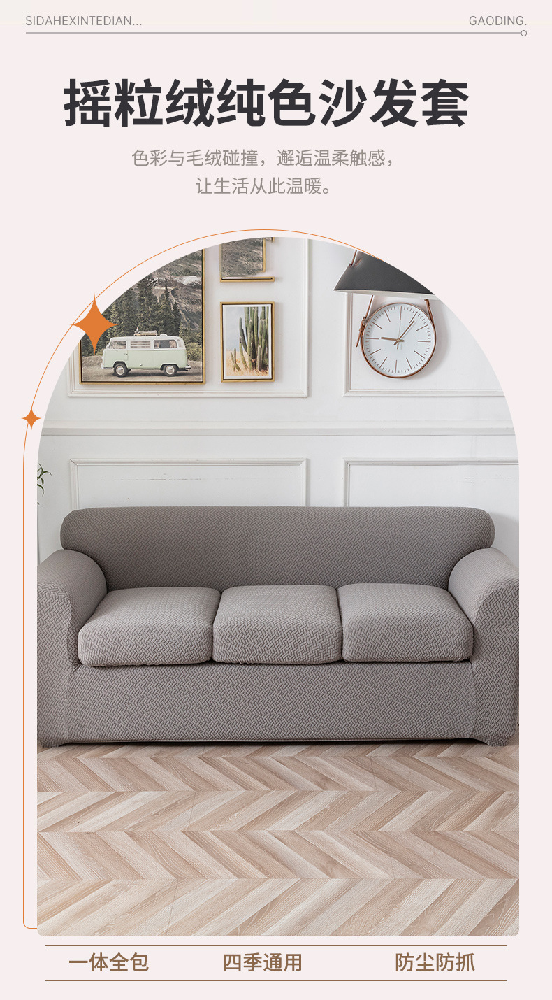 长格纹沙发套_03