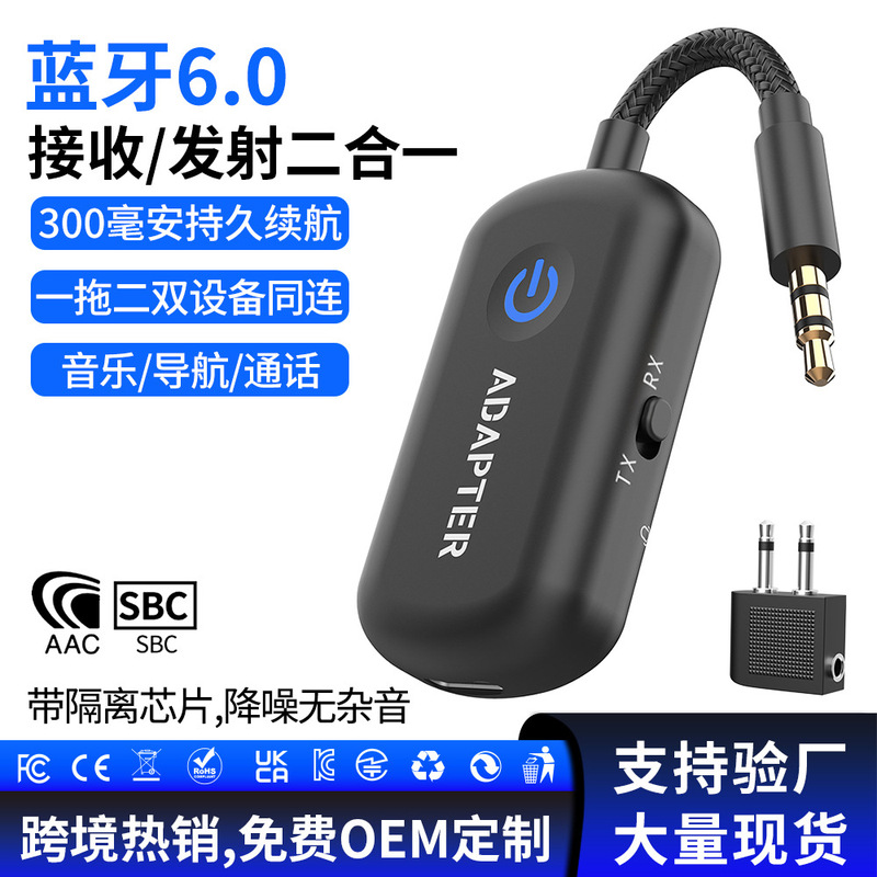 White list certified free labeling 6.0 Bluetooth adapter for car AUX audio reception and transmission, supports one-to-two connection