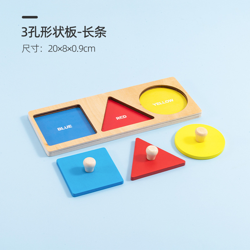 蒙氏益智几何图形手抓板嵌板智力拼图形状配对认知早教儿童玩具|undefined