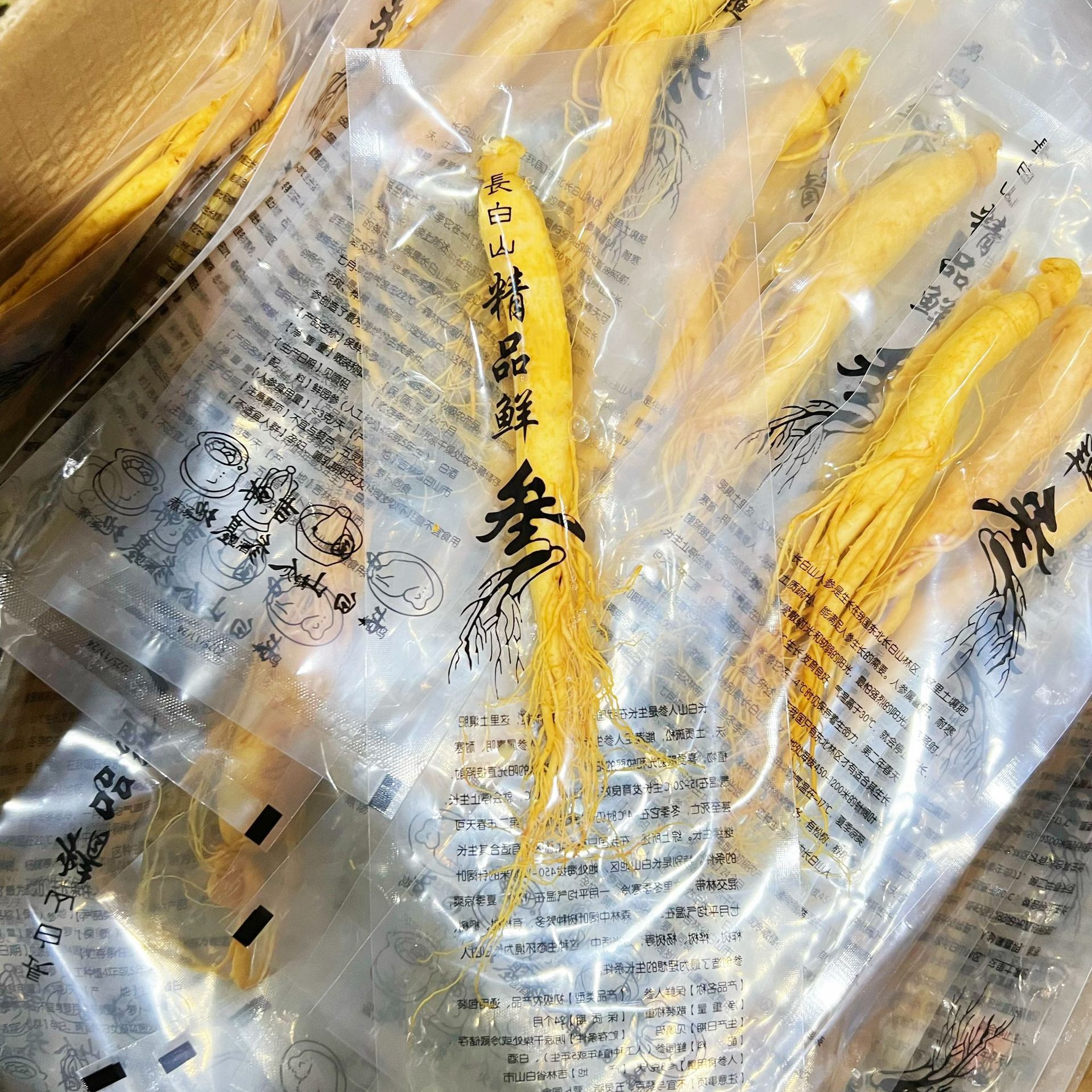 【鮮人参】長白山人参卸売メーカー直販 東北特産新鮮人参 酒漬け人参 生人参