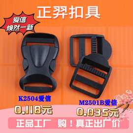 厂家直销拱形插扣 背带扣 子母卡扣 塑胶插扣 加厚直梯扣