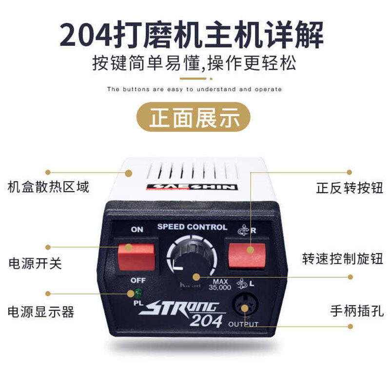 韩国世新204牙机 电动无刷打磨机玛瑙玉石翡翠雕刻机小型美甲直销