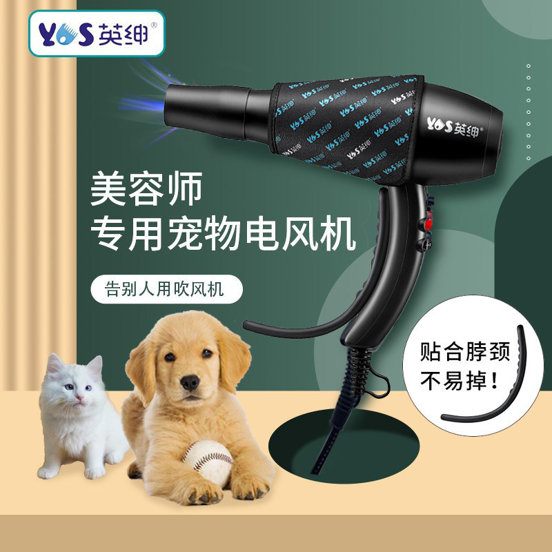 잉센 애완동물 헤어드라이어, 털 빗질과 건조 기능이 하나로 통합된 기기, 목에 걸 수 있는 블루라이트 저소음, 강아지와 고양이 전용