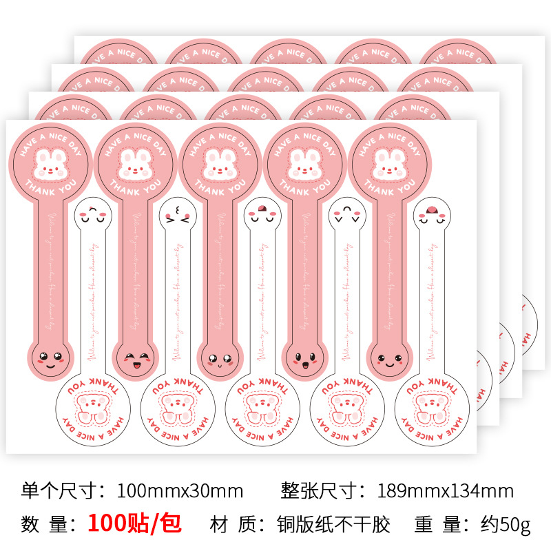 款式2;100貼/包