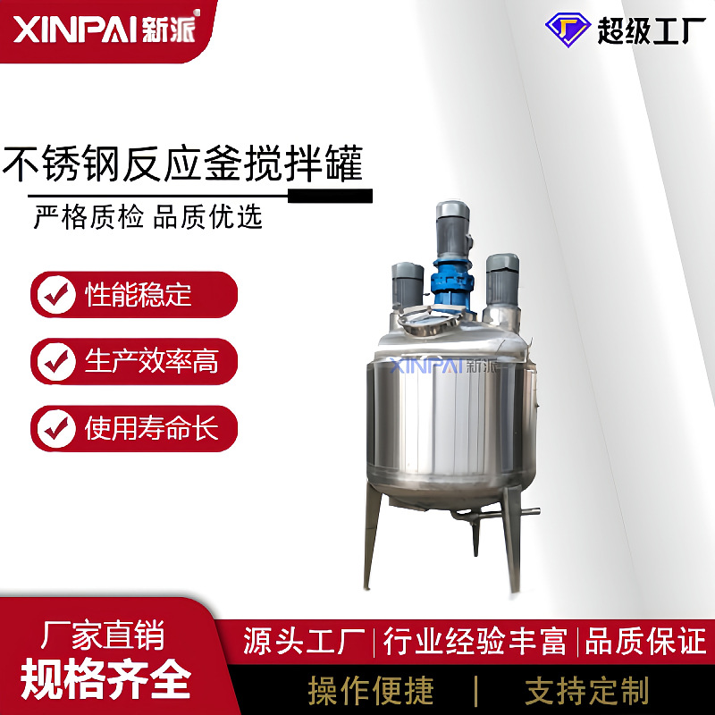 厂家不锈钢冷却结晶反应罐冷却结晶反应釜防爆自动化反应釜