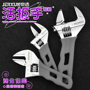 Jingxuan Adjustable Wrench Mini Short Handle Multi-Functional Quick Adjustable Pipe Wrench Large Opening Adjustable Wrench