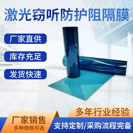 屏蔽材料;功能性面料;其他信息安全