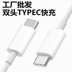 双頭typecデータ線公対公C-TO-C充電線pd60w充充2メートル充電線卸売り