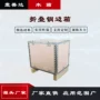 成都折叠钢边定制木箱