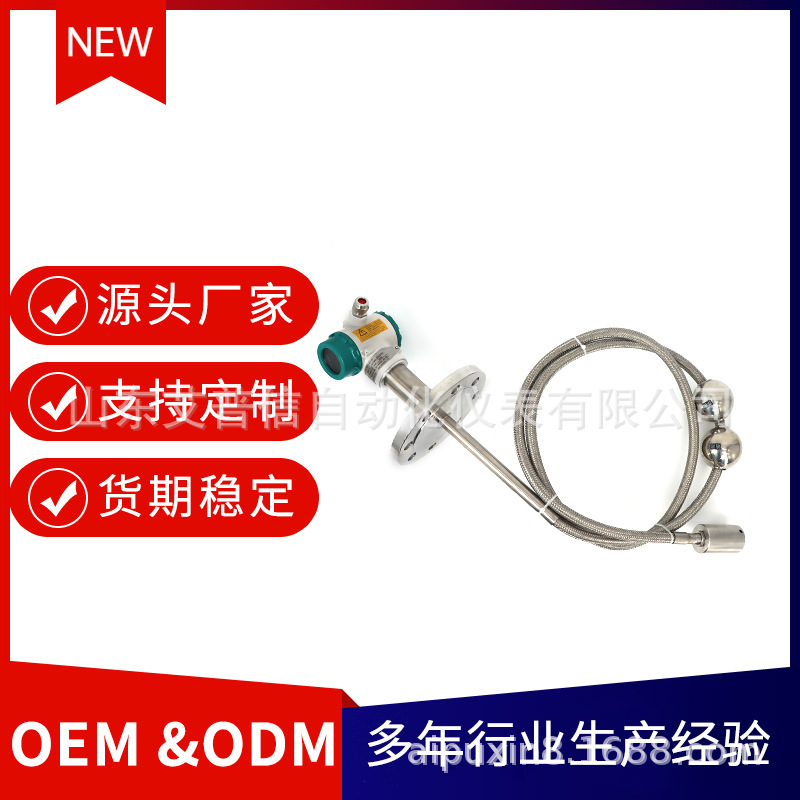 辽宁艾普信磁致伸缩液位计防腐防爆煤油柴油油库专用油箱高压