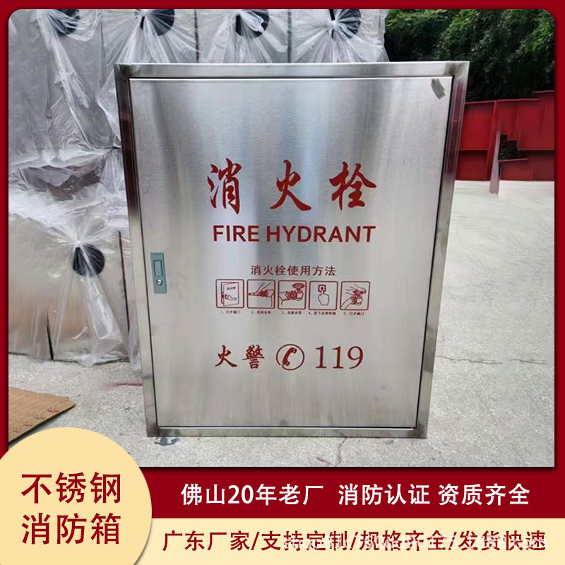 消防箱定制消防柜不锈钢消防箱灭火器箱高端酒店商场专用消防栓箱