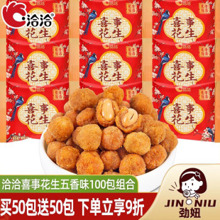 ǢǢϲ�»���100��ɢ�bӆ��Y����ֶY�Y��ϲ�c��ζ����С��ʳƷ