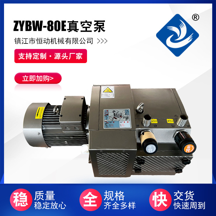 厂家批发 ZYBW-80E 单吸真空气泵木工印刷用电动真空无油气泵