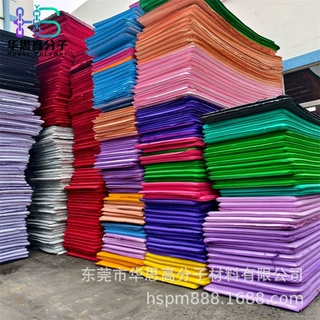 彩色EVA片材板材卷材 生产加工EVA泡棉材料硬度密度尺寸可定制
