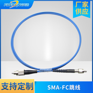 Manufacturers supply SMA-FC fiber optic patch cord telecom fiber optic cable fiber optic pigtail patch cord wholesale
