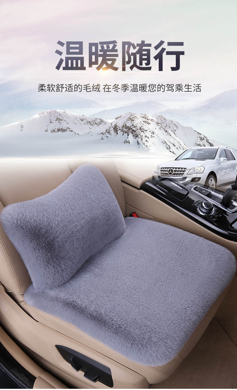 Live Streaming Influencer Specializes in Car Seat Cushions, Winter Plush Rabbit Plush Short Plush Universal Seat Cushion Cover Three-Piece Set