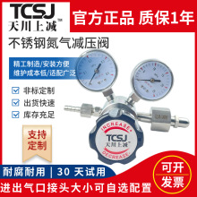 316不锈钢氮气减压器YQD减压表高压YD氮气1.6M一级二级上海减压阀