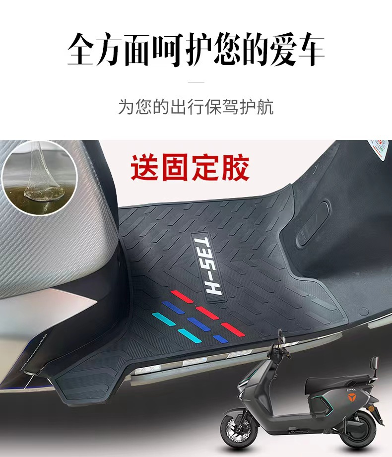 Suitable for Luyuan S70-L2.0 Electric Vehicle Rubber Foot Pads, Safe Three-Stripes Waterproof and Anti-Slip Foot Pedal Pad Accessories