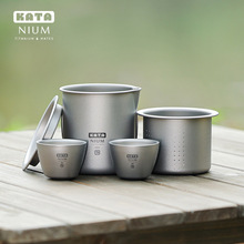 katanium卡钛纯钛茶具套装户外便携泡茶器鹰嘴泡茶杯旅行钛茶具