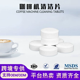 洗衣凝珠;水垢清洁剂;洗碗洗涤剂