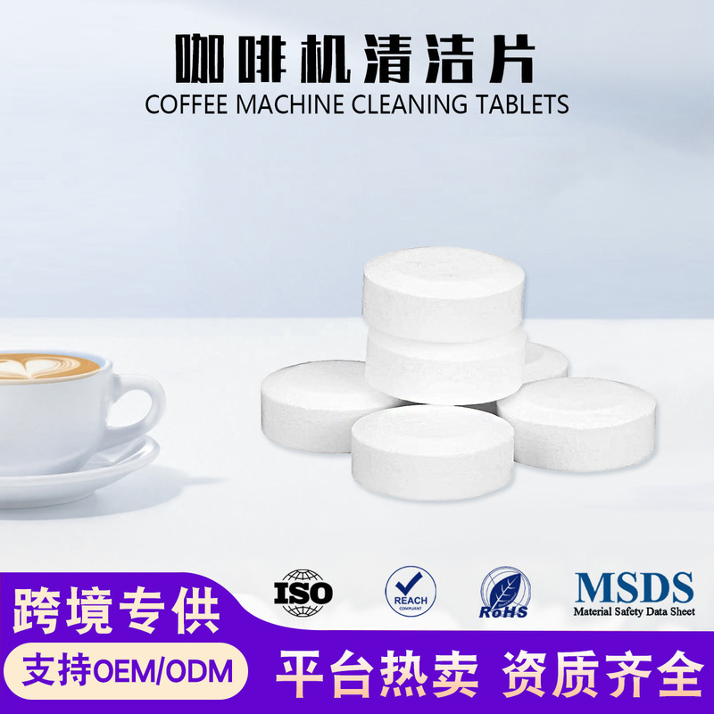 Cross-Border Espresso Machine Cleaning Tablets to Remove Coffee Stains and Scale Effervescent Tablets Household Kettle Active Oxygen Cleaner Cross-Border Espresso Machine Cleaning Tablets to Remove Coffee Stains and Scale Effervescent Tablets Household Kettle Active Oxygen Cleaner