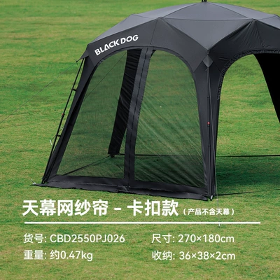 Tent Camping Sunshade – Avtomobil yan çətirləri - star-dome-mesh-curtain-card-buckle-style-300300220