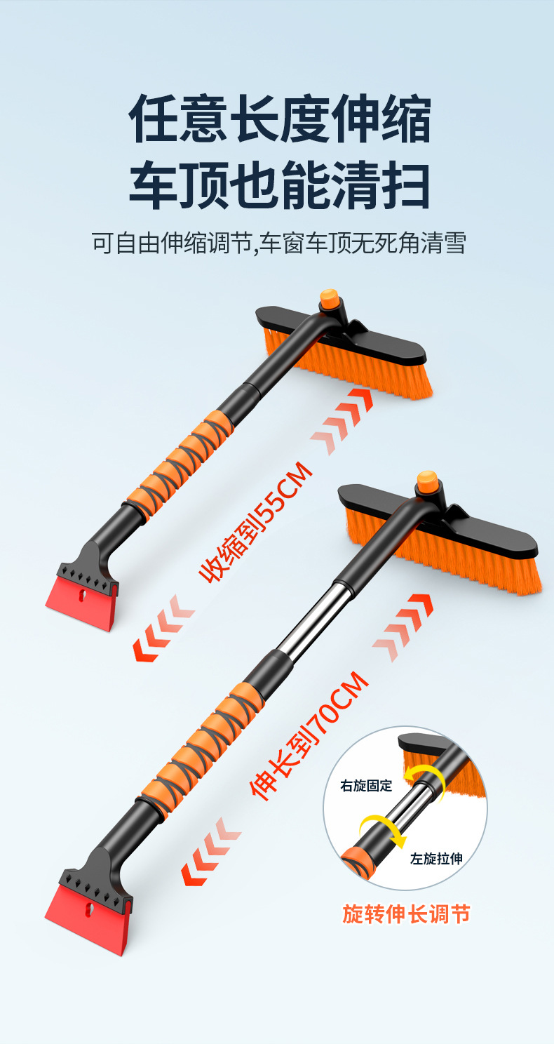 Car snow shovel, defrosting, snow removal, ice removal, cleaning tool, car snow brush, snow scraper, ice scraper, snow shovel