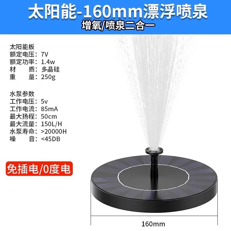 Fuente flotante solar - 160mm