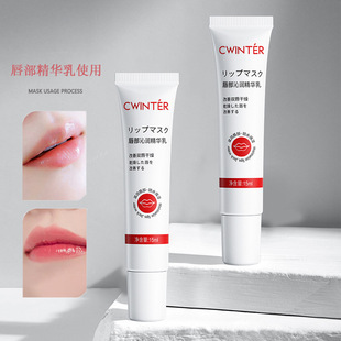 Zhiduo Lip Moisturizing Essence Milk 15ml Hydrating and Moisturizing Lip Moisturizing Plump Lip Essence