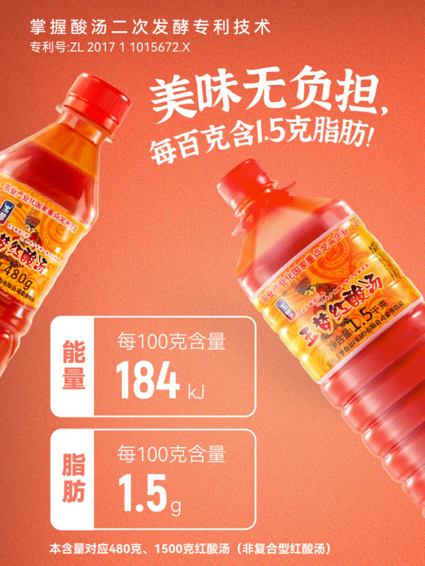 玉梦红酸汤贵州凯里酸汤番茄火锅底料酸辣鱼肥牛轻卡轻脂调料酱料|undefined