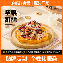 航洋手工制作坚果奶酥混合口味独立包装草莓味源头厂家多规格可选
