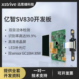 Binocular Live Face Recognition Module Supports 4.3inch Screen Face Upload Comparison and Can Be Produced