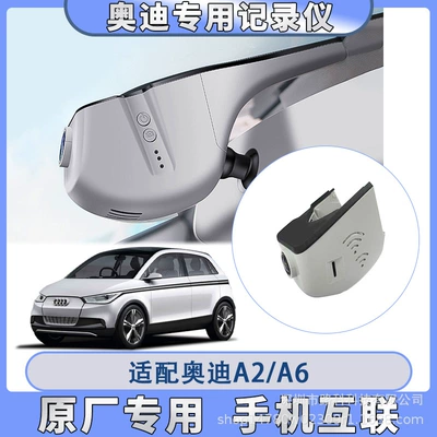 Audi A3/A4/A5/A6L/A8/Q2/Q7/Q5/RS7/S5 original special 4K driving recorder (Driving recorder) - 2k-single-lens-wiring-free-32g-card-audi-a2