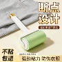静音断点可撕2026粘毛器